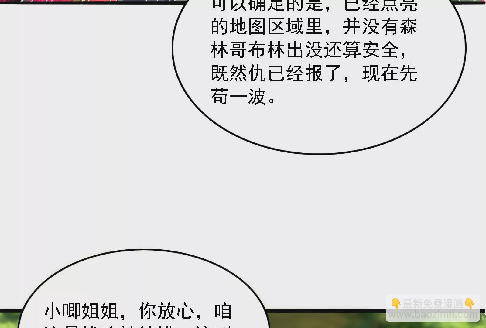 古神遊戲 - 第17話  男兒報仇不過夜(2/3) - 3